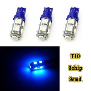 T10 3chip 9smd LED ウェッジ球 /3個ブルー/ 12v ドアランプ パネル ポジション ナンバー灯 ルームランプ｜colorful-sp