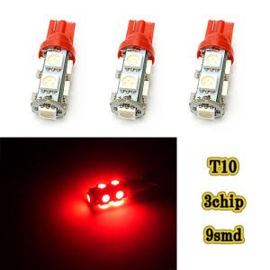 T10 3chip 9smd LED ウェッジ球 /3個レッド/ 12v ドアランプ パネル ポジション ナンバー灯 ルームランプ｜colorful-sp