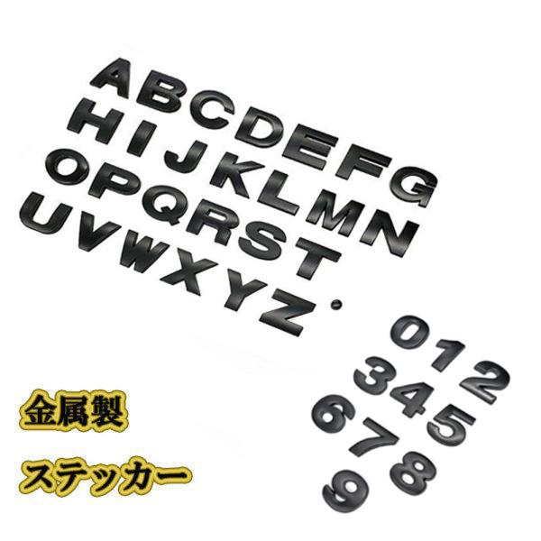 ABC エンブレム ローマ字 数字 123 文字 アルファベット 立体 3D メッキ ステッカー 車...