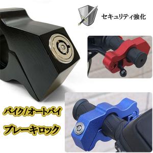 ブレーキロック セーフティー用品 ハンドルロック アクセル グローブ ロック バイク セキュリティ 防犯グッズ ブラック｜colorful-sp