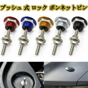 Run・Max クイックキャッチボンピン：60mmタイプ：ステンレス 新タイプ