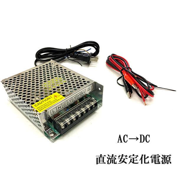 AC DC コンバーター 12V 10A 直流安定化電源 スイッチング電源 配線付 変換