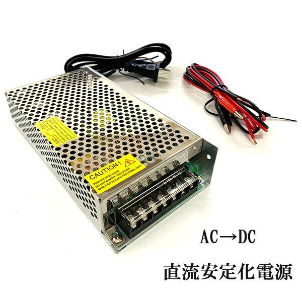 AC DC コンバーター 変換 12V 15A 直流安定化電源 スイッチング電源 配線付