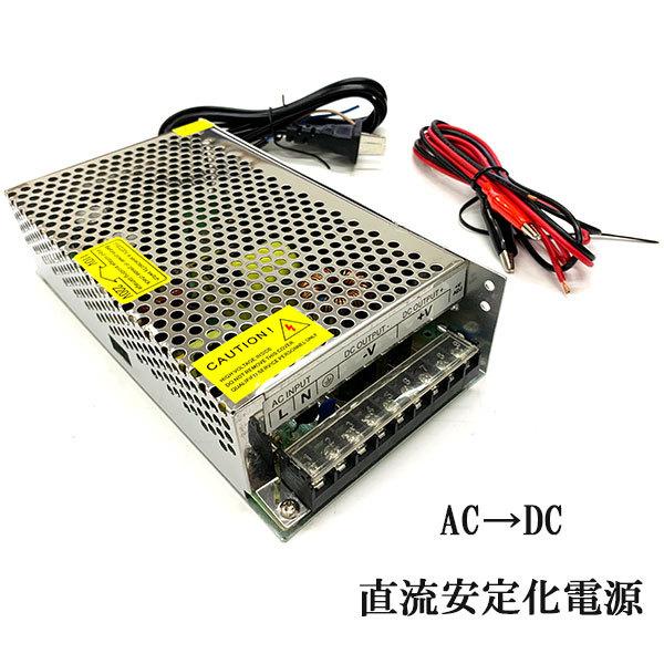 AC DC コンバーター 変換 12V 20A 直流安定化電源 スイッチング電源 配線付