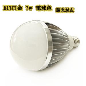 LED電球 7w E17 ライト口金 700LM 調光対応 電球色｜colorful-sp