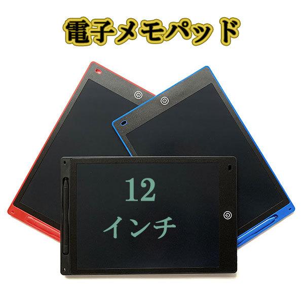 電子メモパッド メモパッド 電子 黒板 メモパット メッセージボード メモ帳 12インチ タブレット...