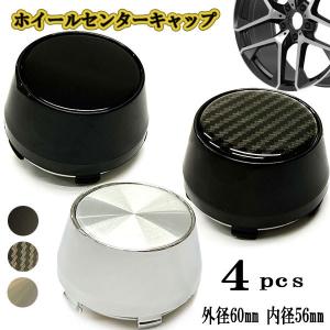 ホイールキャップ センターキャップ タイヤ ハブ カバー 交換 外径60mm 内径56mm シール対応 B 4個｜カラフルshop