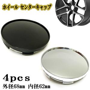 ホイールキャップ センターキャップ タイヤキャップ ハブ 交換 外径