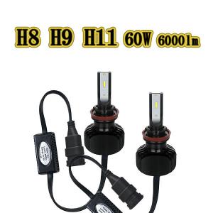 Flip Chip LED キット H8 H9 H11 ヘッドライト 60W 6000lm｜colorful-sp