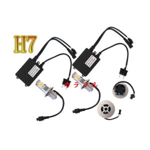 LED キット H7 ヘッドライト 12V・24V兼用 50W 6000K｜colorful-sp
