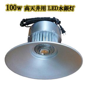 エコハイルクス アイリス オーヤマ LDRCL78N-110BS-I 屋内向 高天井LED