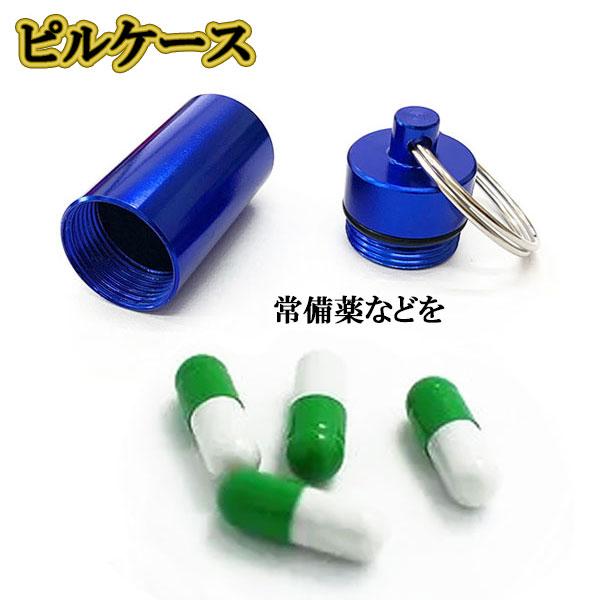 キーホルダー ミニチュア ピルケース 薬入れ ミニ救急箱 携帯用 ストラップ アクセサリー 自転車 ...