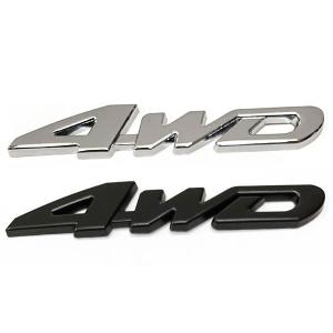 エンブレム 4WD ステッカー パーツ 車 立体 カスタム 汎用 メタル 金属 3D ドレスアップ Aタイプ｜colorful-sp