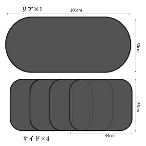 サンシェード /5枚セット/ 遮光 断熱 アウ...の詳細画像1