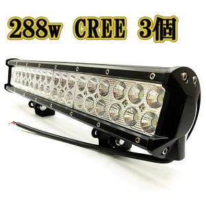 LED作業灯 288w 広角 白色 CREE ワークライト スポットライト ライトバー 投光器 照明 白色 3台｜colorful-sp