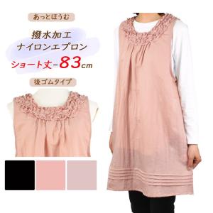 ナイロン 花モチーフ かっぽう着 背開きタイプ エプロン 割烹着