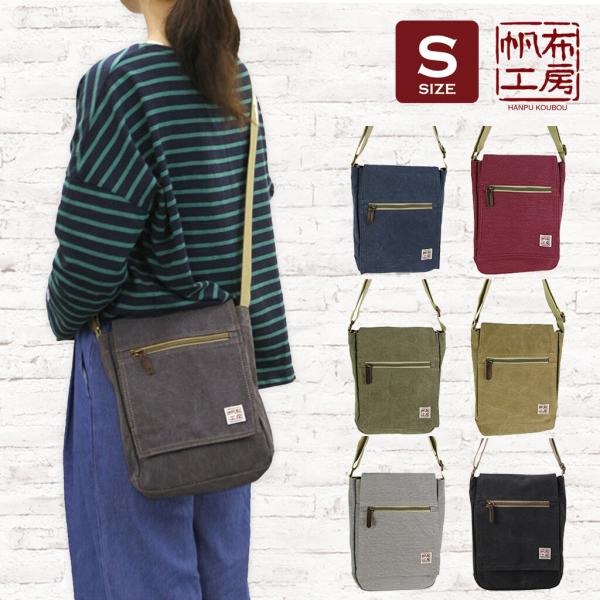 【帆布工房】Flap shoulder ショルダーバッグ B5サイズ対応 牛革付属 3X55-00【...