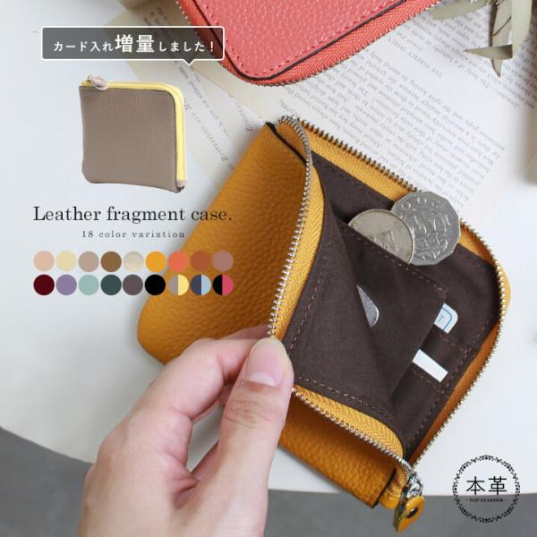 LIZDAYS リズデイズ 牛革 ミニ財布 財布 本革 コインケース 小型財布 817-G【送料無料...