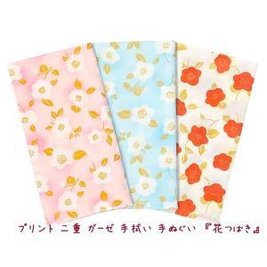 プリント 二重 ガーゼ 手拭い 手ぬぐい てぬぐい 98本ガーゼ (無蛍光和晒)  2枚合わせ 千鳥...