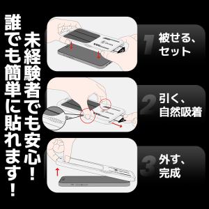 貼るピタ・失敗ゼロ Google Pixel ...の詳細画像3