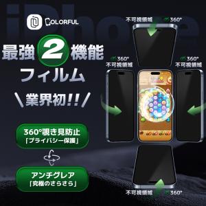 iPhone 17 16e 16 のぞき見防止...の詳細画像1