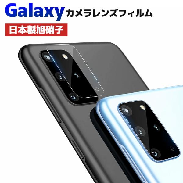 Galaxy カメラカバー S25 Ultra S25+ S24 S24+ S23 S23+ S22...