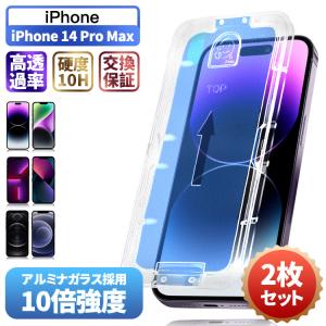 iPhone14 ProMax ガラスフィルム iPhone 14 Pro Max 保護フィルム