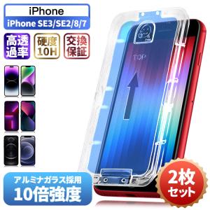 iPhoneSE3 フィルム iPhoneSE2 iPhone SE2022 SE2020 iPhone SE第3世代 SE第2世代 ガラスフィルム iPhone8 iPhone7 保護フィル 一体感 強化ガラス クリア｜colorful0722