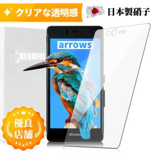 ARROWS ガラスフィルム 強化ガラス 保護フィルム ARROWS F-05J/M04 F-01J F-03H/M03 F-02H F-01H/M02/RM02 F-04G F-02G F-01Kの商品画像