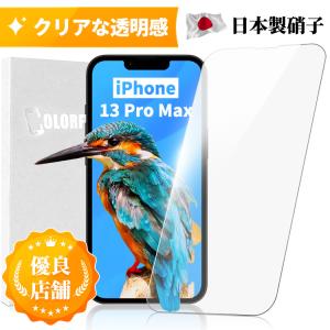 iPhone 13 Pro Max ガラスフィルム 保護フィルム 10H アイフォンiPhone 13 Pro Max 保護シール iPhone6.7インチ用 保護フィルムのColorful｜colorful0722