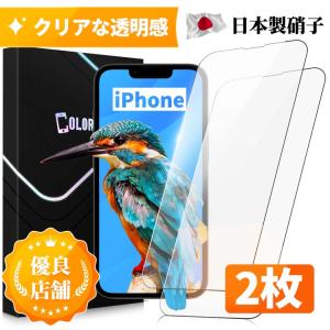 iPhone 保護フィルム ガラスフィルム iPhone 16 16Plus 15 iPhone14 SE 13 Pro Max plus 12 mini SE3 SE2 第3世代 第2世代 SE 11 8 7 plus XR XS アイフォン