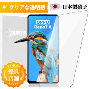 OPPO Reno7 A フィルム opporeno7a ガラスフィルム オッポ reno 7a 保護フィルム オッポ reno7a フィルム 10H 液晶保護フィルム 保護フィルムのColorful