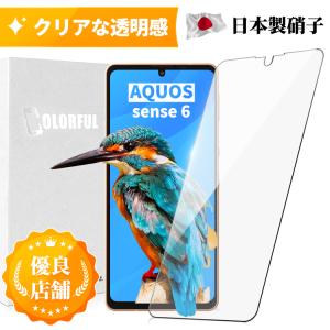 AQUOS sense8 sense7 sense6 SH-54B au SHG05 zero6 au SHG04 wish SHG06 ガラスフィルム 保護フィルム 強化ガラス保護フィルム 日本製AGC 旭硝子 光沢 送料無料