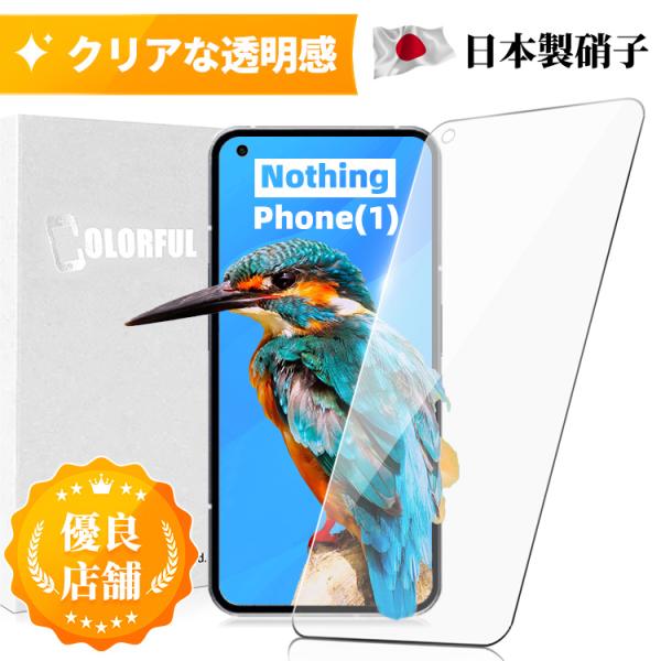 Nothing Phone (1) 保護フィルム ナッシング フォン ガラスフィルム Android...