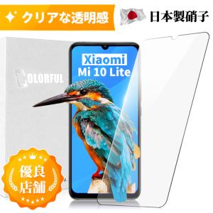 Android One S9 Ymobile S9-KC 京セラS9 フィルム 日本旭硝子 ガラスフイルム 日本旭硝子製 強化ガラス 液晶 保護フィルム 強化 ガラス 保護フィルムのColorful