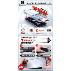 2枚入 期間限定特価 iPhone 16 16...の詳細画像1