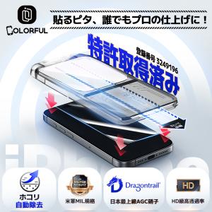 2枚入 iPhone 16e ガラスフィルム ...の詳細画像2