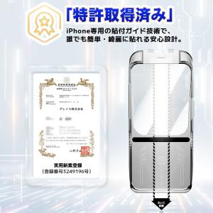 2枚入 iPhone 16e ガラスフィルム ...の詳細画像4