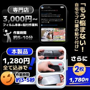 2枚入 iPhone 16e ガラスフィルム ...の詳細画像5