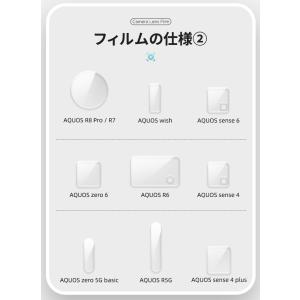 AQUOS wish5 R10 カメラカバー ...の詳細画像3