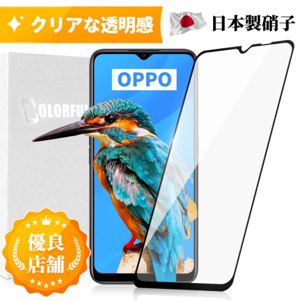 OPPO A5 2020 ガラスフィルム OPPO A73 ガラスフィルム 楽天モバイル OPPO ...