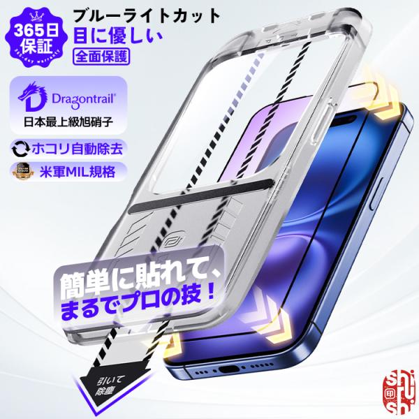 【目に優しい・全面保護】iPhone 14 13 13Pro ガラスフィルム ブルーライトカット i...