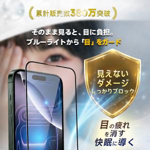 iPhone16 pro ガラスフィルム ブル...の詳細画像1