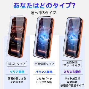 iPhone16 pro ガラスフィルム ブル...の詳細画像3
