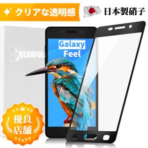 Galaxy Feel ガラスフィルム 全面保護 3D フルカバー SC-04J 強化ガラスフィルム 保護フィルム 強化 ガラス 保護 フィルム シート カバーの商品画像