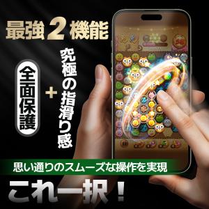 【貼るピタ・手触り感がさらさら・全面保護】iP...の詳細画像1