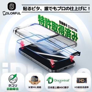【貼るピタ・手触り感がさらさら・全面保護】iP...の詳細画像3
