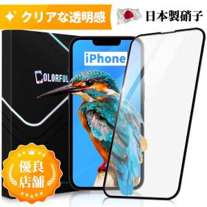 【全面ガラスフィルム】iPhone15 フィルム 15Pro 15ProMax 15Plus 14Pro 13Pro 12Pro 保護フィルム ガラスフィルム 14 13 12 11 XR Pro Max Plus 13 12Mini SE