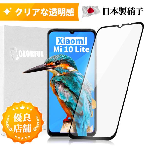 2021 Mi 11 Lite 5G / Mi 10 Lite 5G XIG01 【au モバイル専...