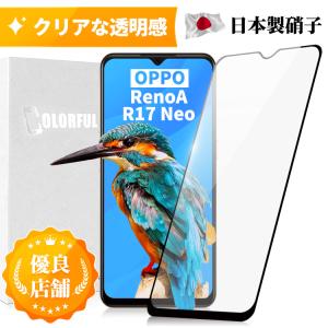 OPPO Reno A ガラスフィルム 日本製旭硝子 レノA 全面保護 OPPO R17 Neo  強化 フルカバー 硬度9H 傷付きにくい 保護フィルム フィルム